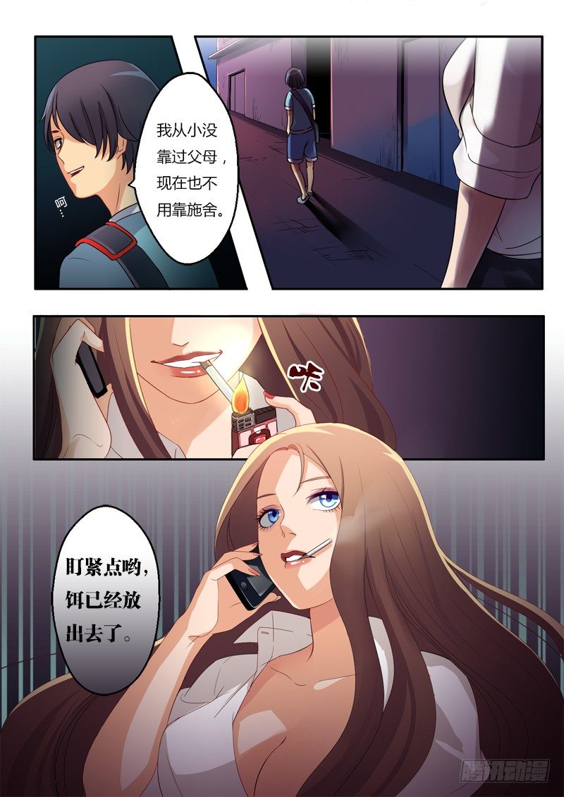 极道天使韩漫全集-第五话无删减无遮挡章节图片 