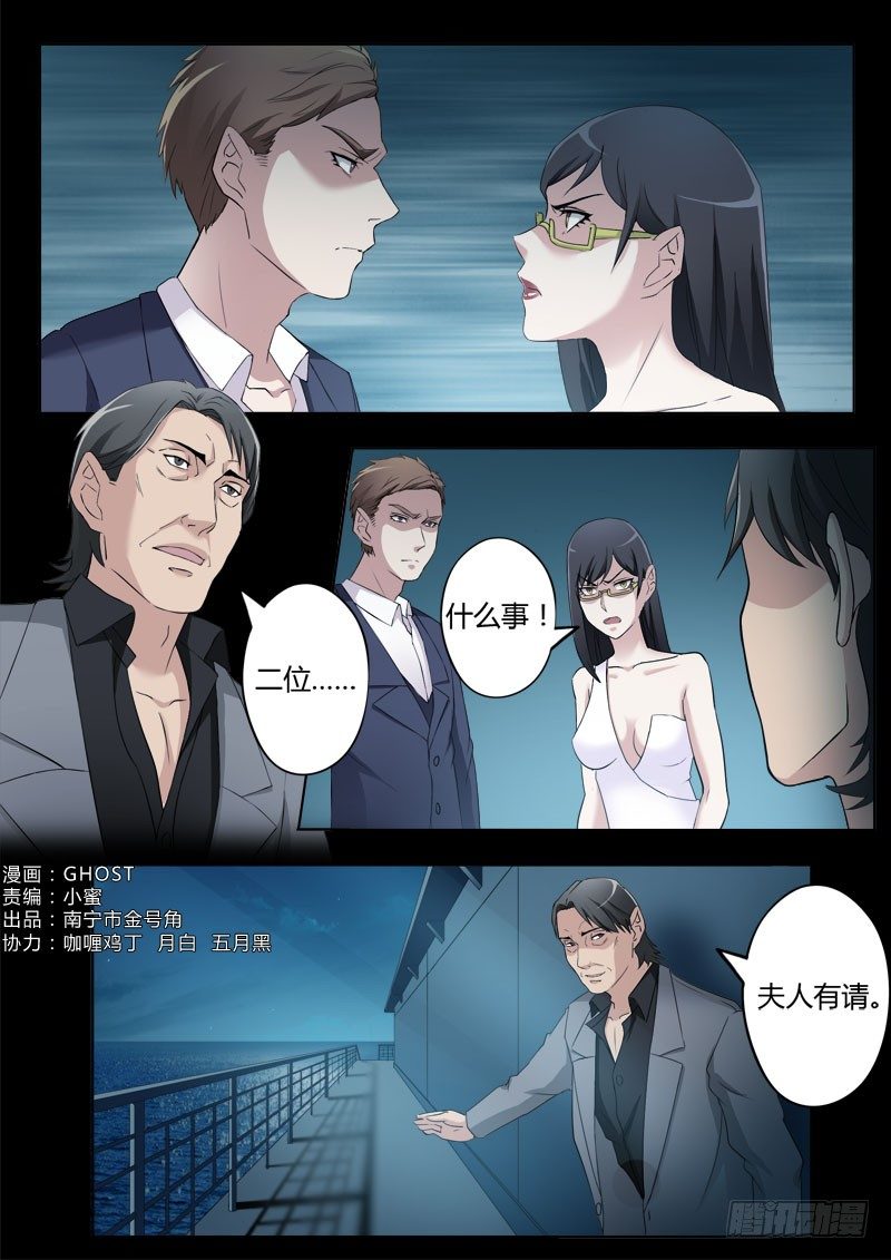 极道天使韩漫全集-第四百零一话无删减无遮挡章节图片 