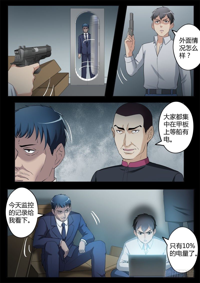 极道天使韩漫全集-第四百零一话无删减无遮挡章节图片 