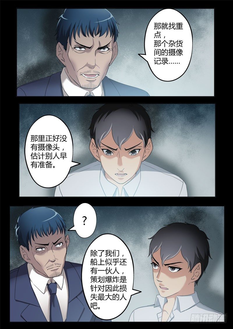 极道天使韩漫全集-第四百零一话无删减无遮挡章节图片 