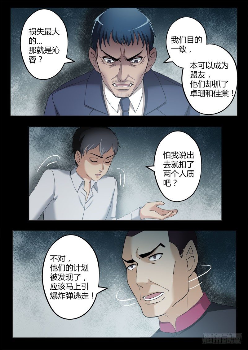 极道天使韩漫全集-第四百零一话无删减无遮挡章节图片 