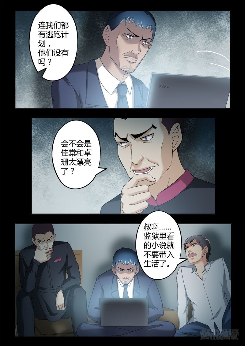 极道天使韩漫全集-第四百零一话无删减无遮挡章节图片 