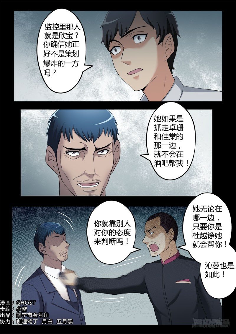 极道天使韩漫全集-第四百零二话无删减无遮挡章节图片 