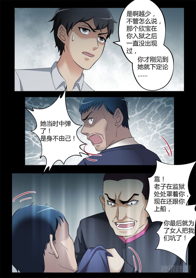 极道天使韩漫全集-第四百零二话无删减无遮挡章节图片 