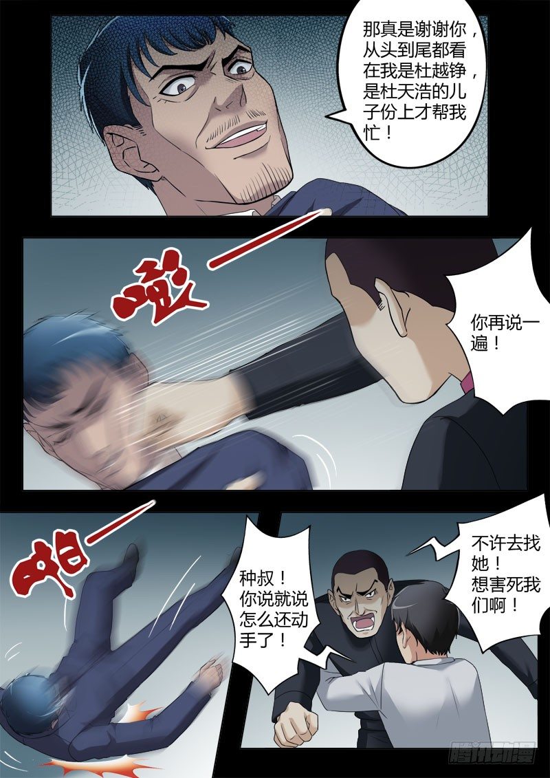 极道天使韩漫全集-第四百零二话无删减无遮挡章节图片 