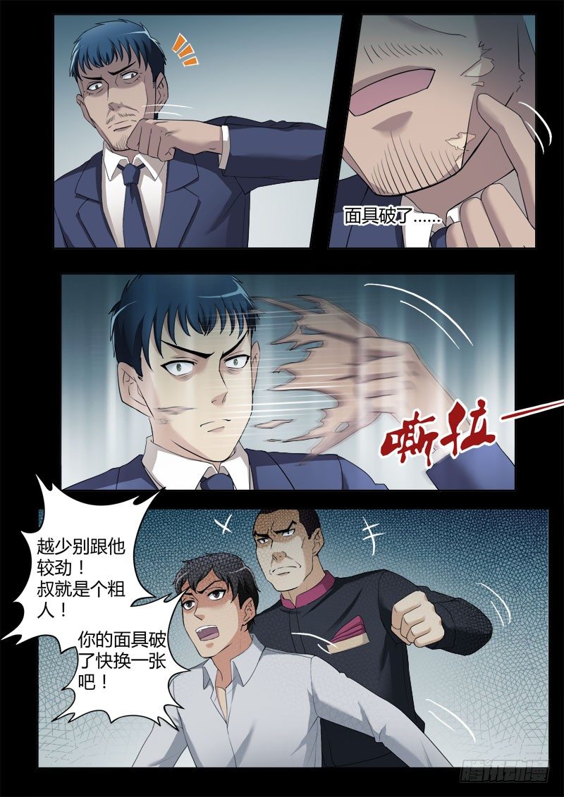 极道天使韩漫全集-第四百零二话无删减无遮挡章节图片 