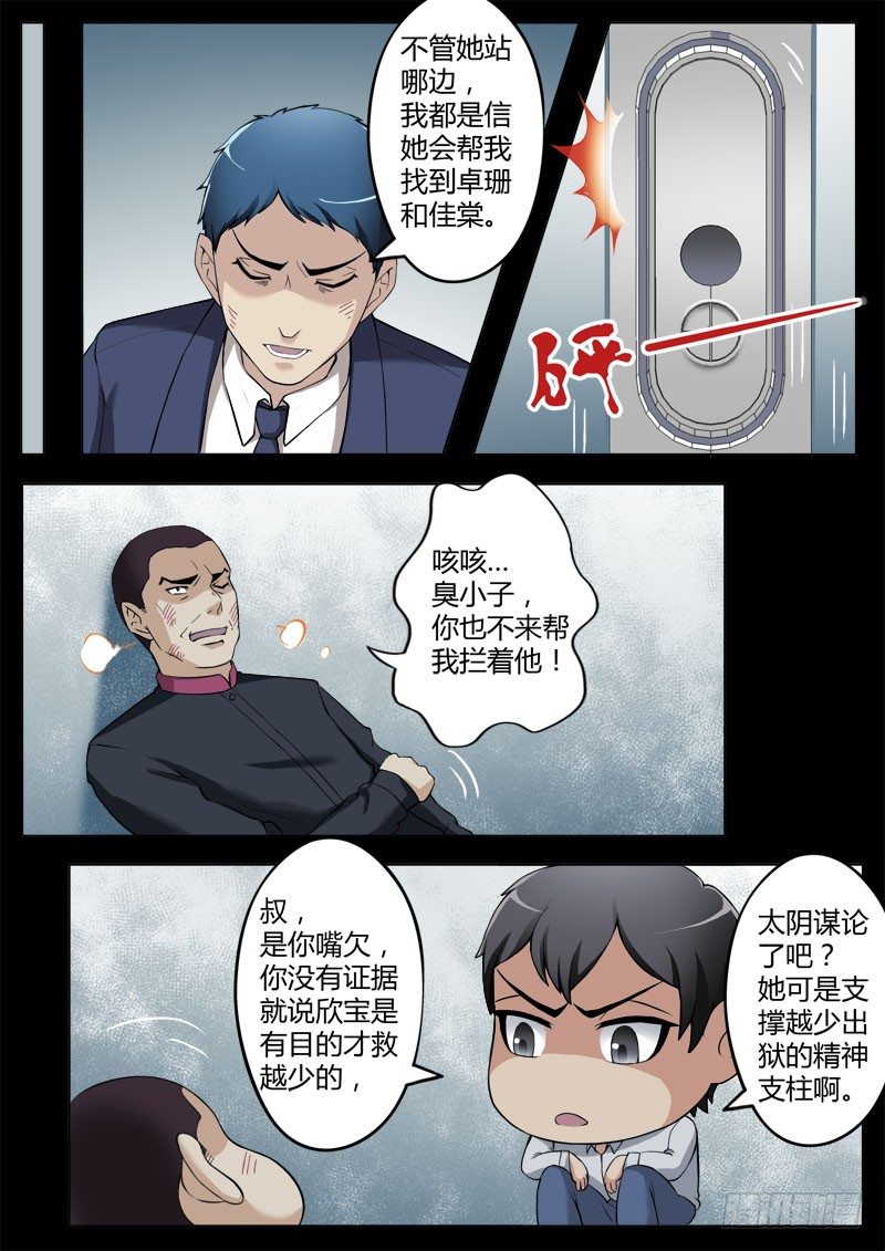 极道天使韩漫全集-第四百零二话无删减无遮挡章节图片 