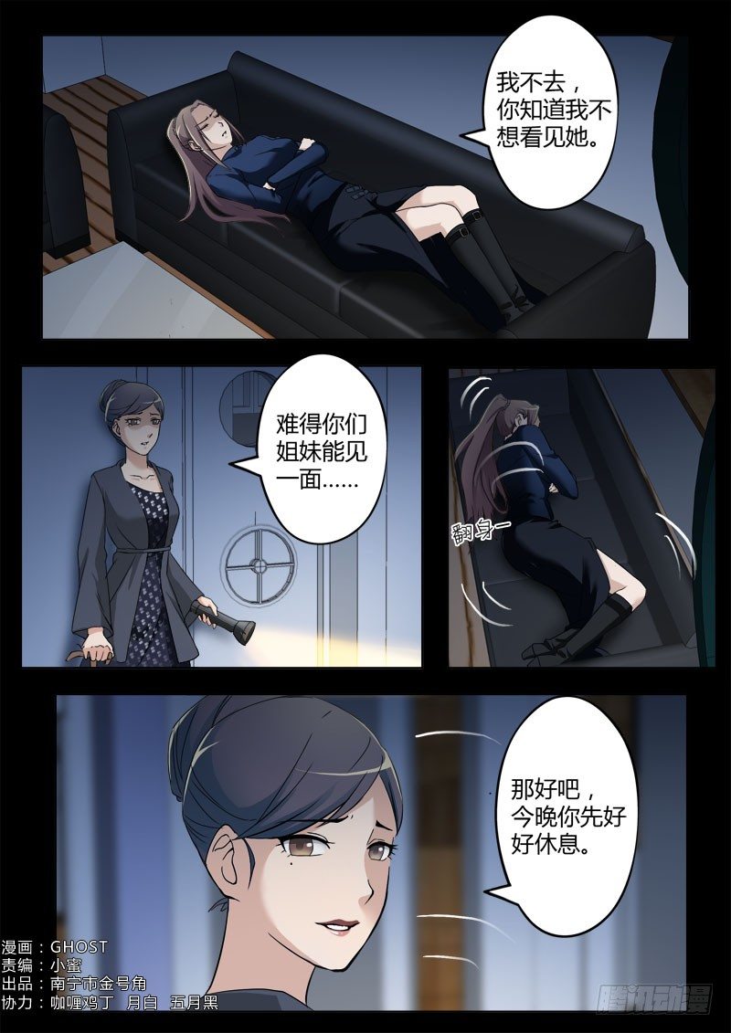 极道天使韩漫全集-第四百零三话无删减无遮挡章节图片 