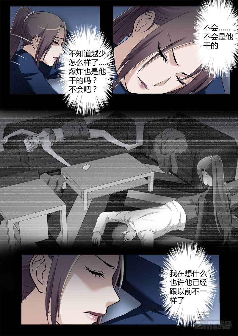 极道天使韩漫全集-第四百零三话无删减无遮挡章节图片 