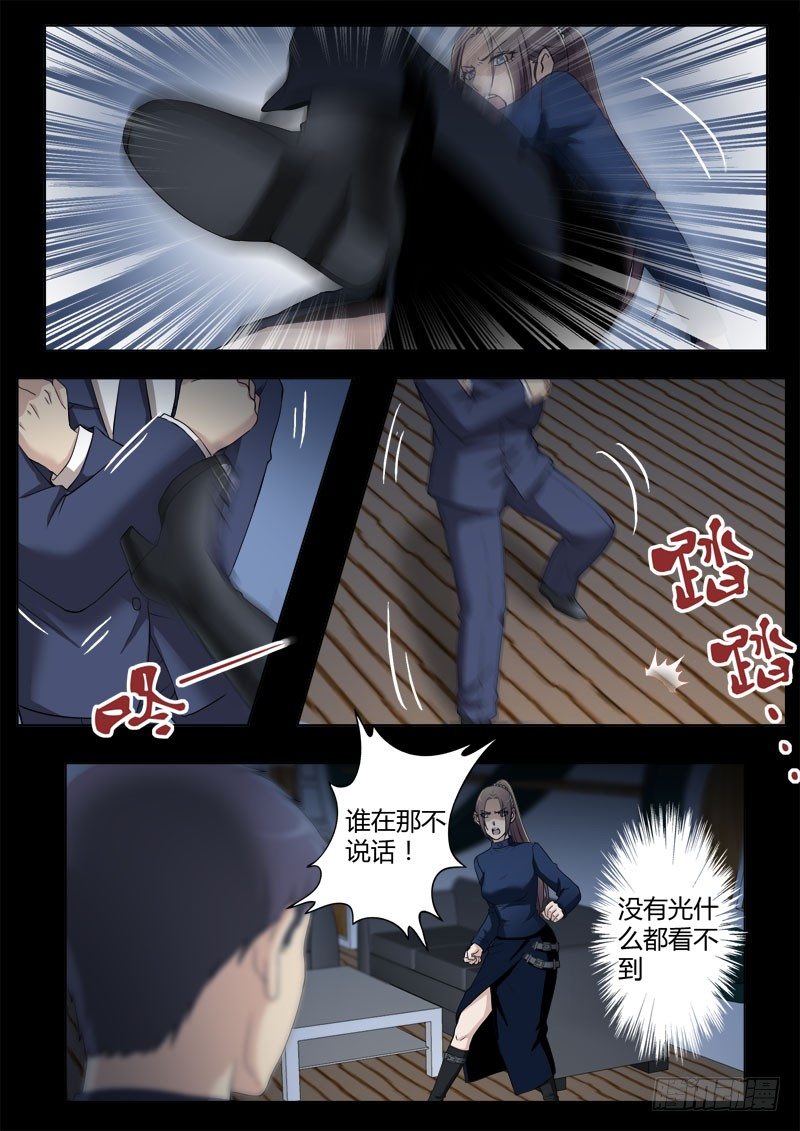 极道天使韩漫全集-第四百零三话无删减无遮挡章节图片 