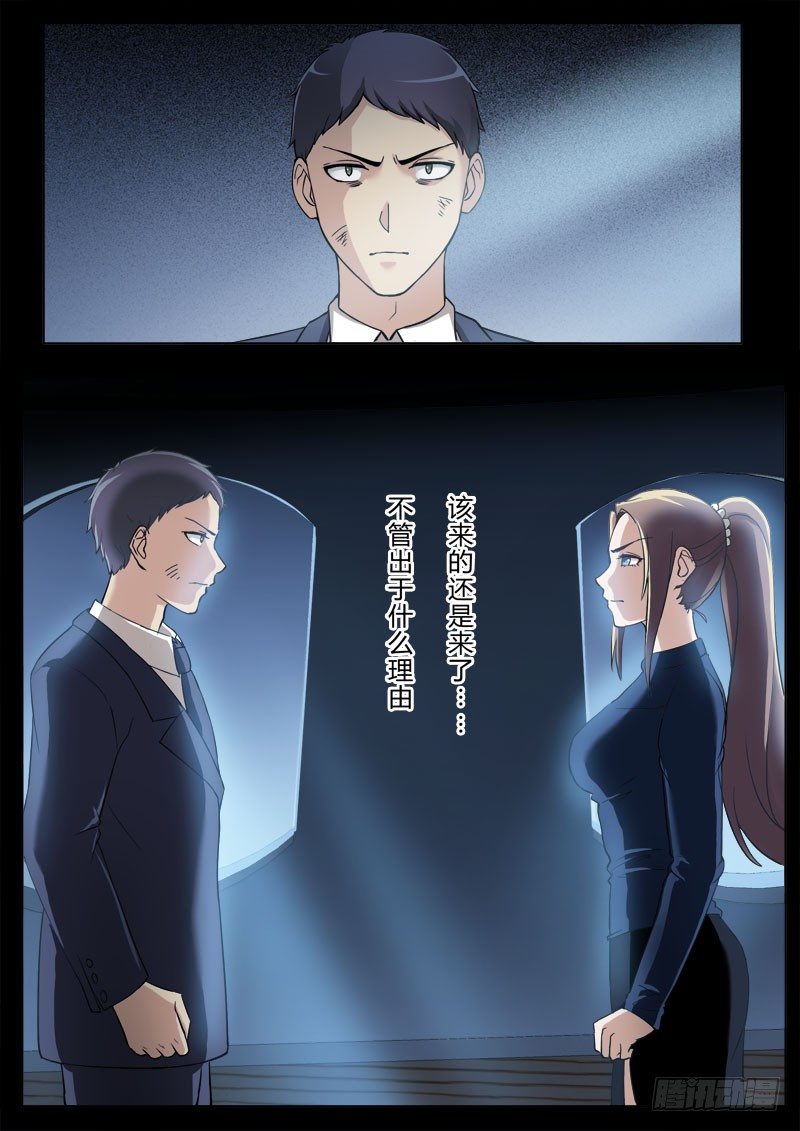 极道天使韩漫全集-第四百零三话无删减无遮挡章节图片 