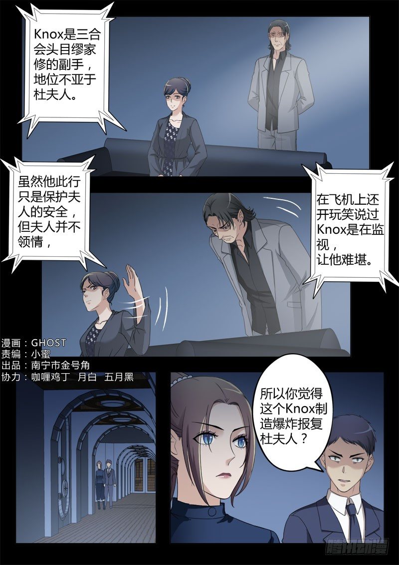 极道天使韩漫全集-第四百零五话无删减无遮挡章节图片 