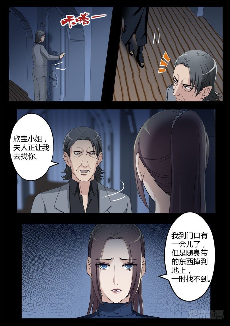 极道天使韩漫全集-第四百零五话无删减无遮挡章节图片 