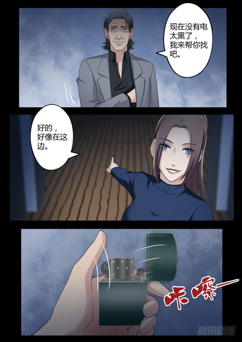 极道天使韩漫全集-第四百零五话无删减无遮挡章节图片 