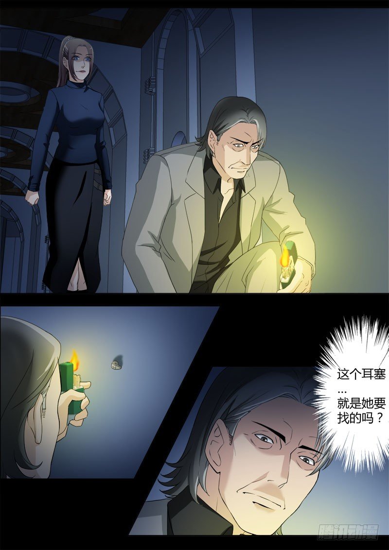 极道天使韩漫全集-第四百零五话无删减无遮挡章节图片 