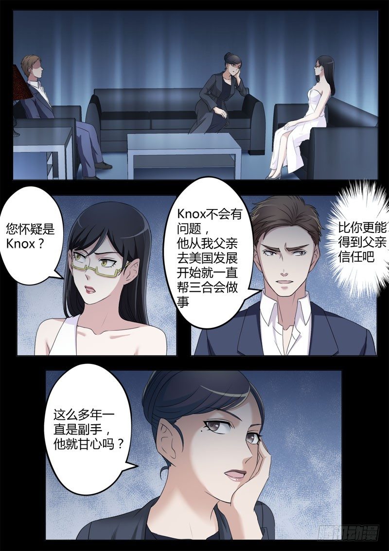 极道天使韩漫全集-第四百零五话无删减无遮挡章节图片 