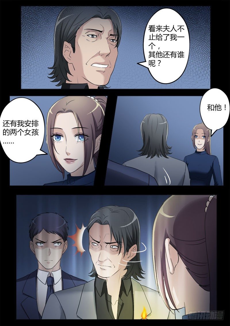 极道天使韩漫全集-第四百零六话无删减无遮挡章节图片 