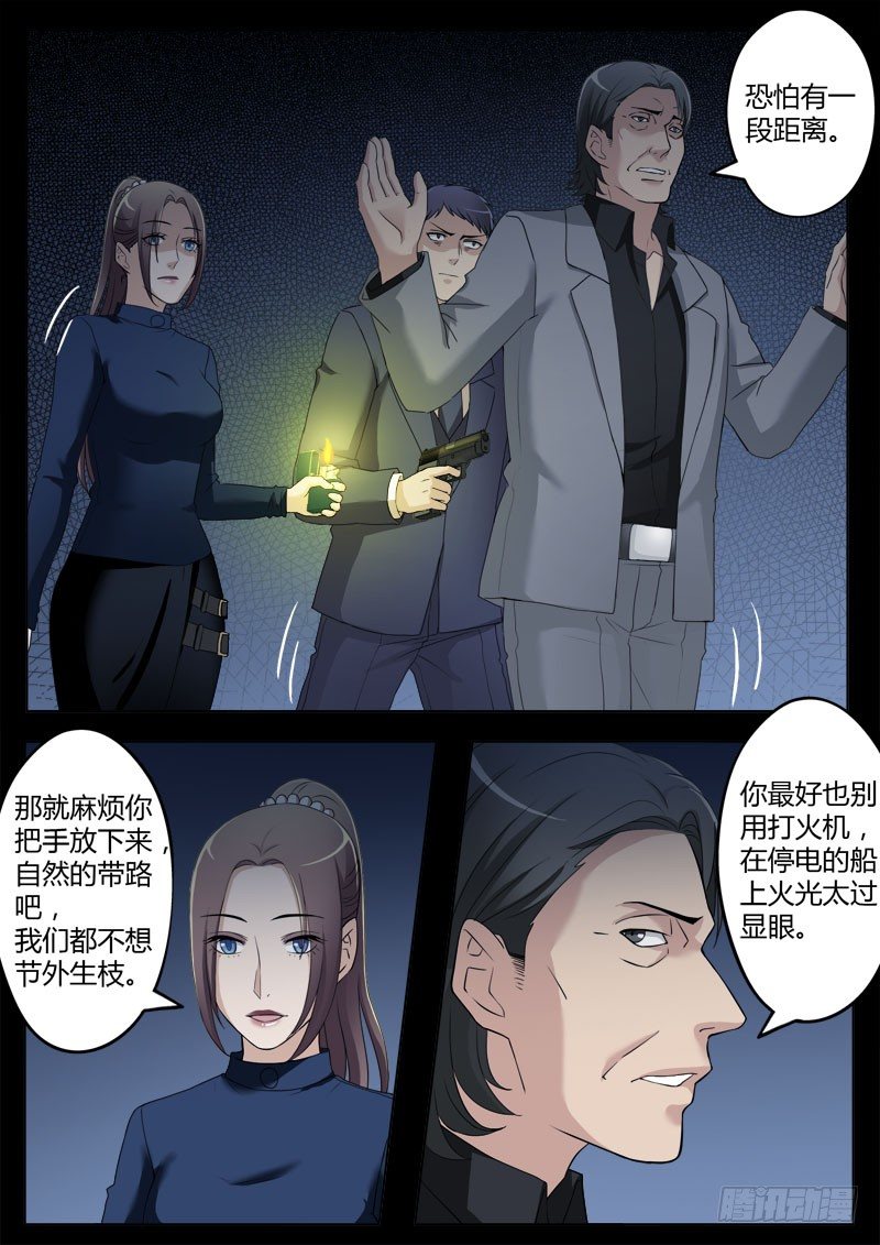 极道天使韩漫全集-第四百零六话无删减无遮挡章节图片 
