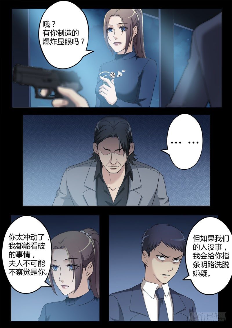 极道天使韩漫全集-第四百零六话无删减无遮挡章节图片 