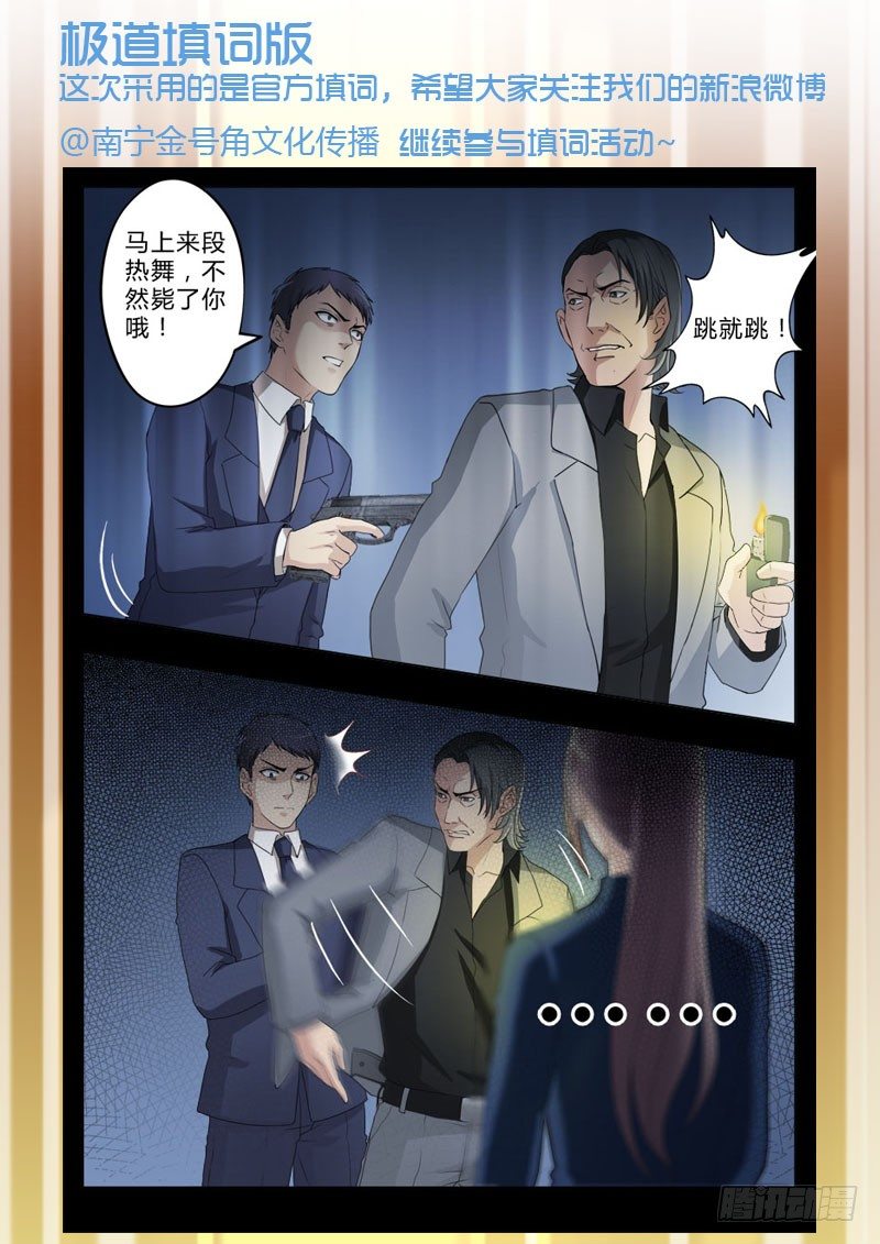 极道天使韩漫全集-第四百零六话无删减无遮挡章节图片 