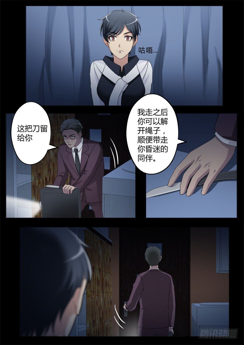 极道天使韩漫全集-第四百零七话无删减无遮挡章节图片 