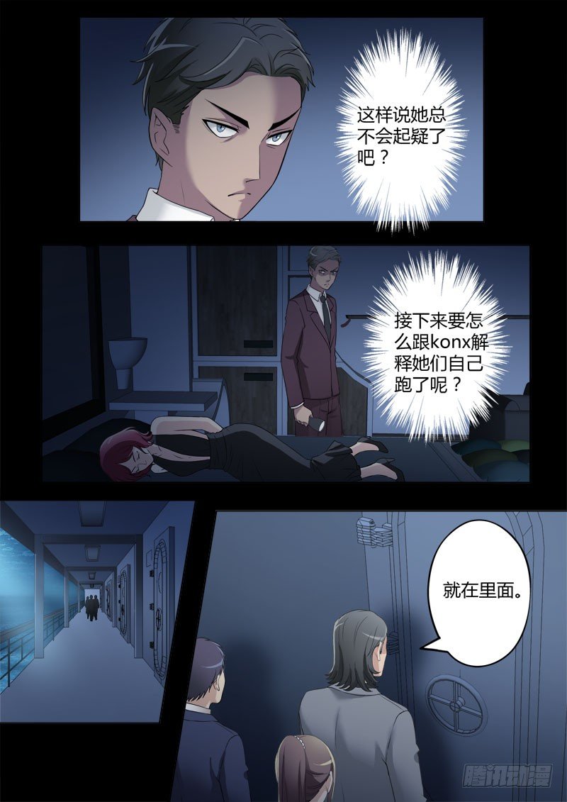 极道天使韩漫全集-第四百零七话无删减无遮挡章节图片 