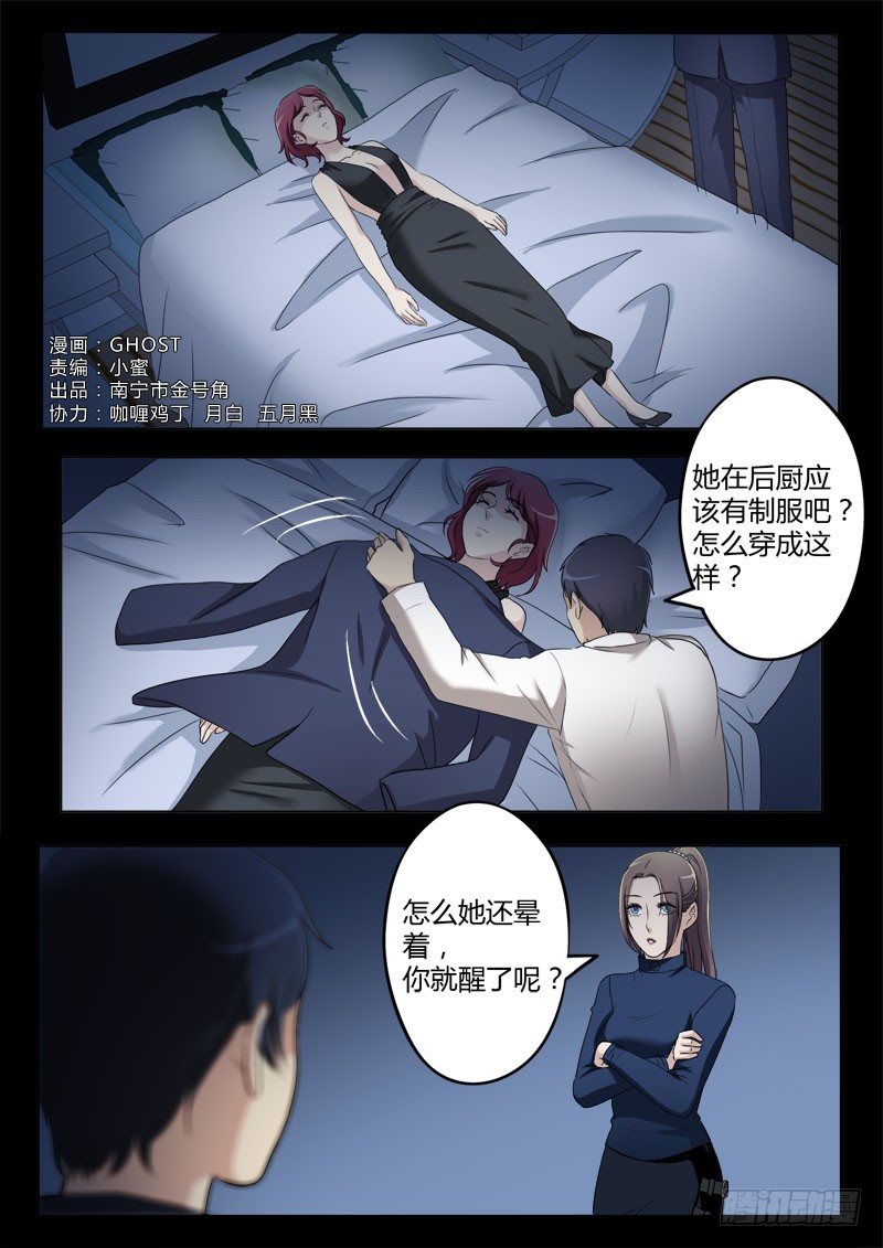 极道天使韩漫全集-第四百零九话无删减无遮挡章节图片 