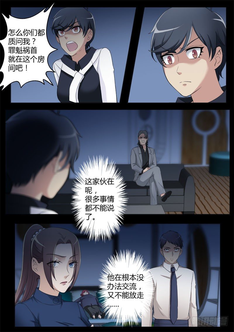 极道天使韩漫全集-第四百零九话无删减无遮挡章节图片 