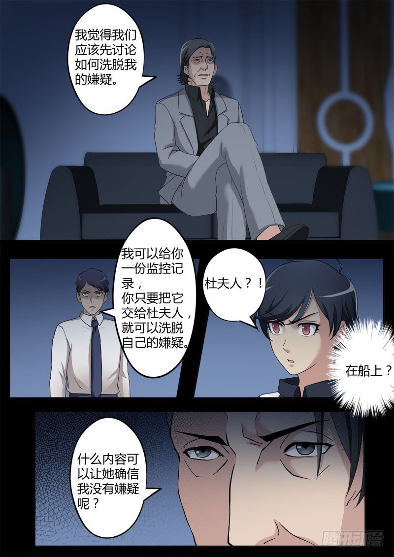 极道天使韩漫全集-第四百零九话无删减无遮挡章节图片 