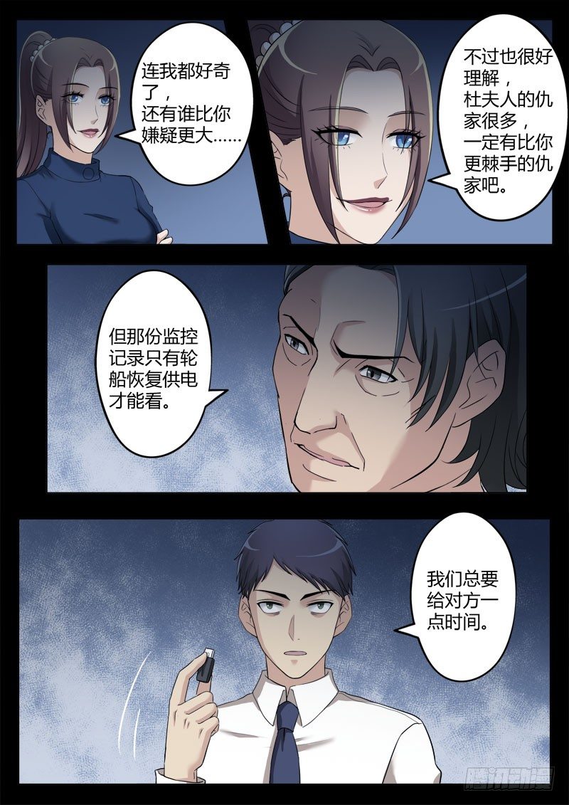 极道天使韩漫全集-第四百零九话无删减无遮挡章节图片 