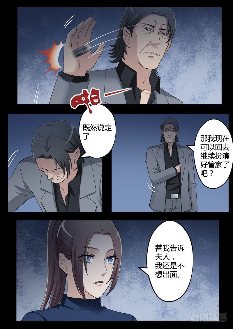 极道天使韩漫全集-第四百零九话无删减无遮挡章节图片 