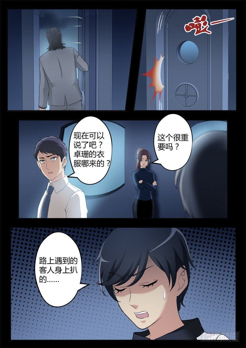 极道天使韩漫全集-第四百零九话无删减无遮挡章节图片 