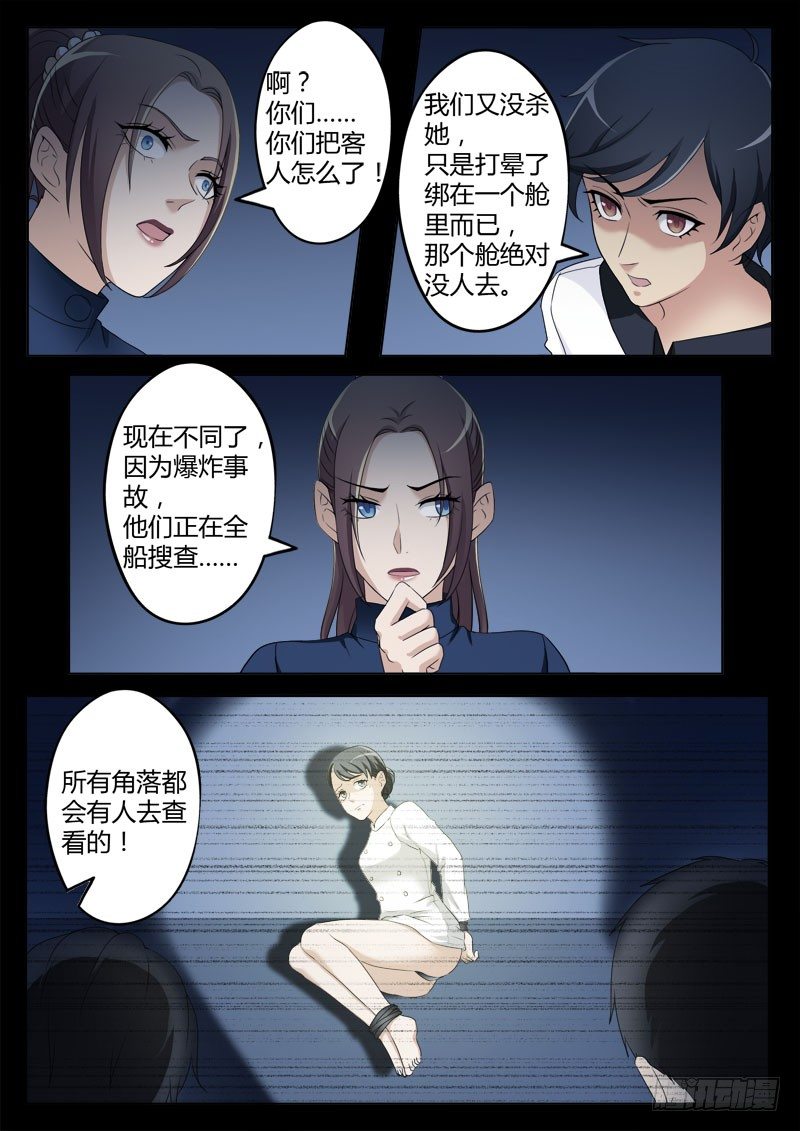 极道天使韩漫全集-第四百零九话无删减无遮挡章节图片 