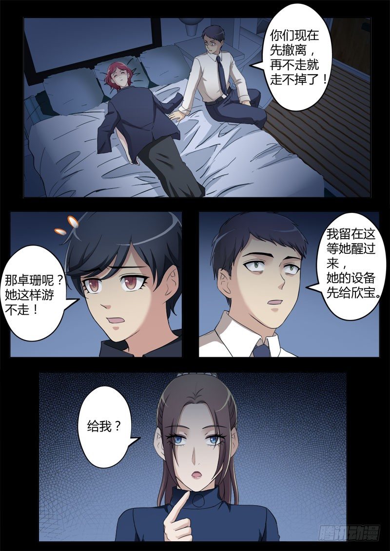 极道天使韩漫全集-第四百零九话无删减无遮挡章节图片 