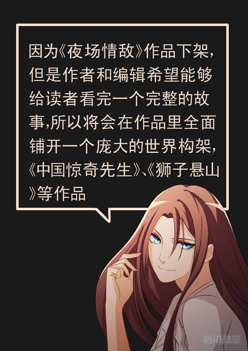 极道天使韩漫全集-第四十二话无删减无遮挡章节图片 