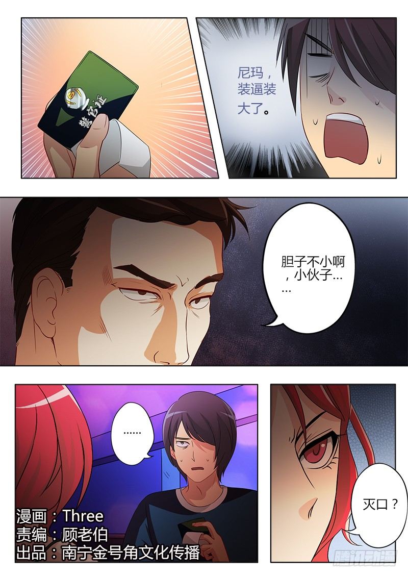 极道天使韩漫全集-第四十二话无删减无遮挡章节图片 