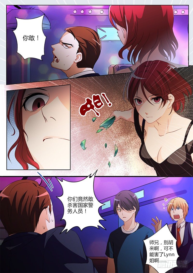极道天使韩漫全集-第四十二话无删减无遮挡章节图片 