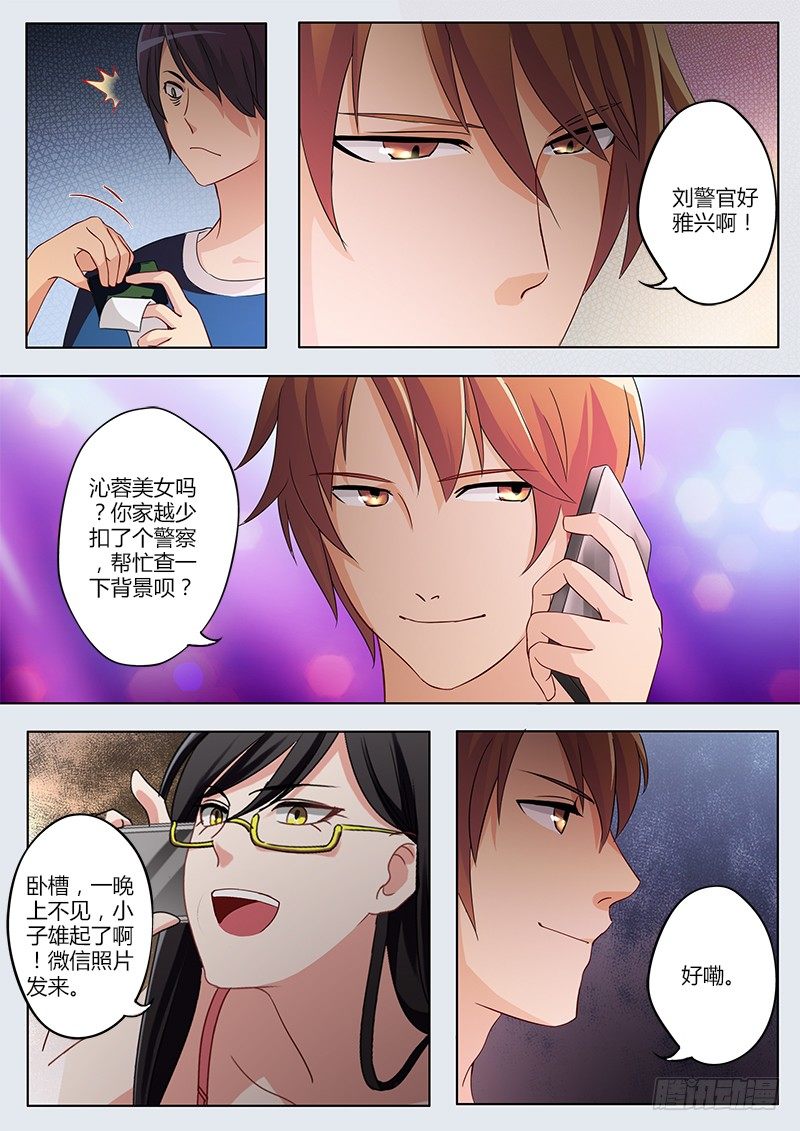 极道天使韩漫全集-第四十二话无删减无遮挡章节图片 