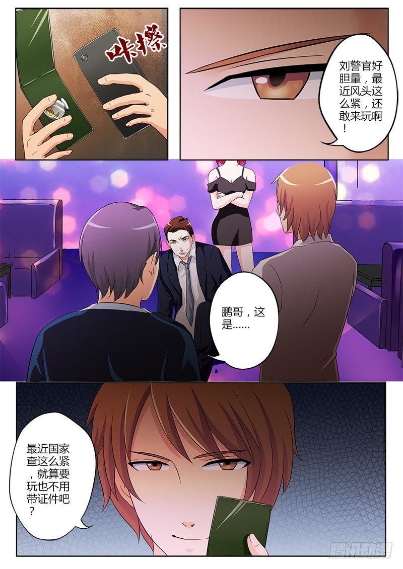 极道天使韩漫全集-第四十二话无删减无遮挡章节图片 