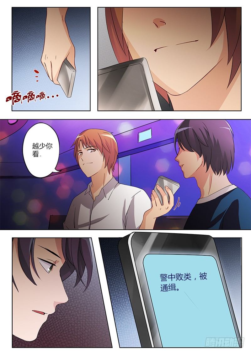 极道天使韩漫全集-第四十二话无删减无遮挡章节图片 