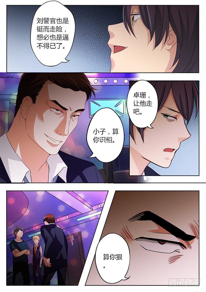 极道天使韩漫全集-第四十二话无删减无遮挡章节图片 