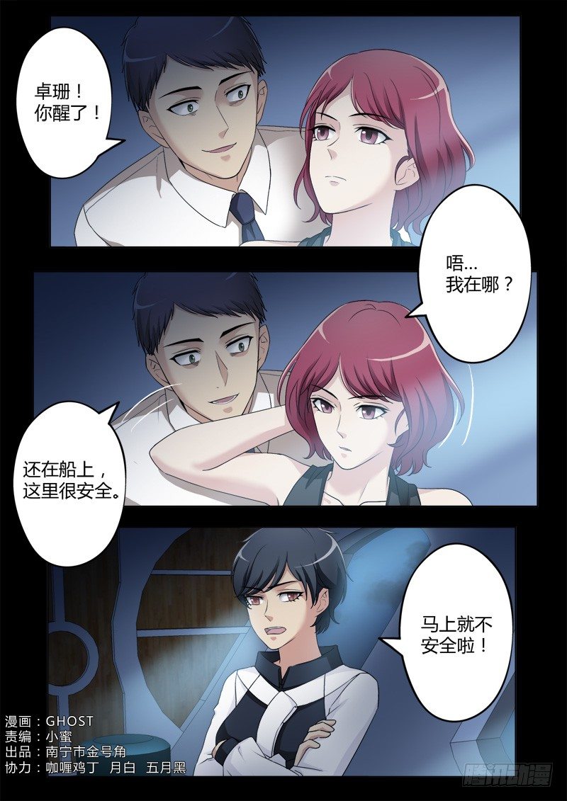 极道天使韩漫全集-第四百一十一话无删减无遮挡章节图片 