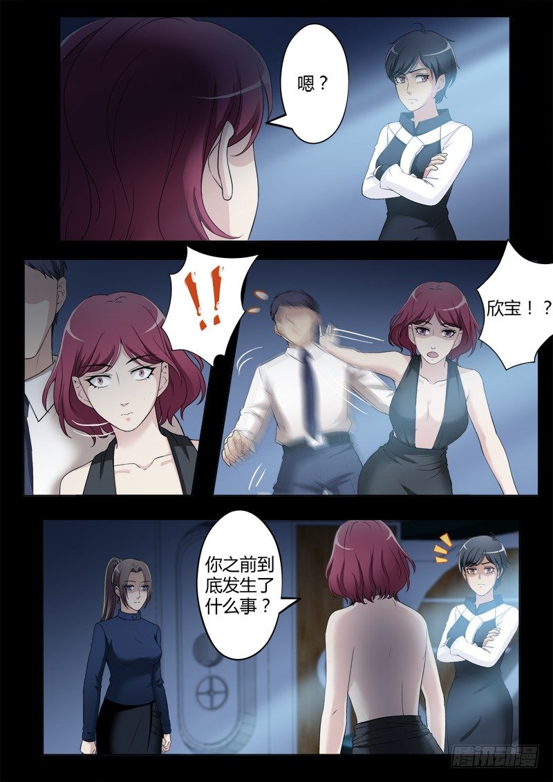 极道天使韩漫全集-第四百一十一话无删减无遮挡章节图片 