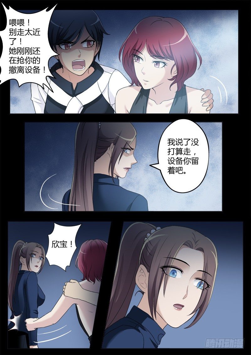 极道天使韩漫全集-第四百一十一话无删减无遮挡章节图片 