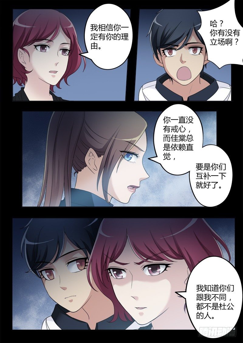 极道天使韩漫全集-第四百一十一话无删减无遮挡章节图片 