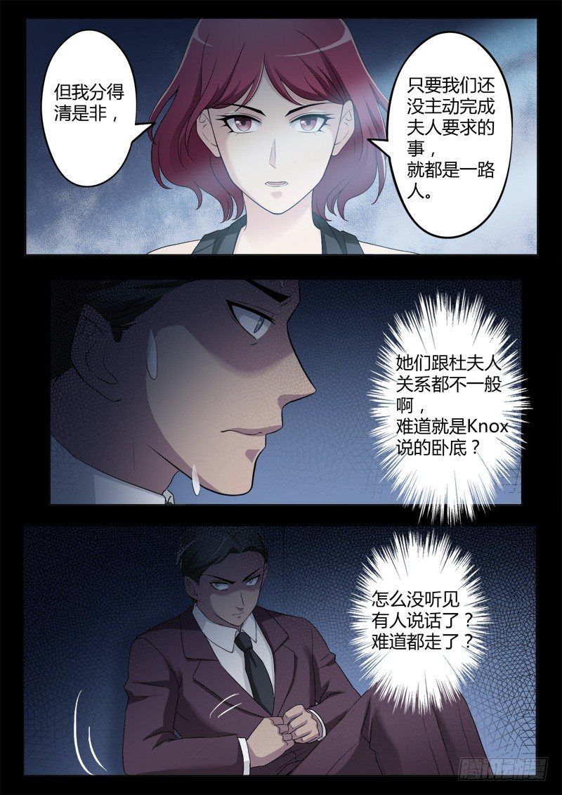 极道天使韩漫全集-第四百一十一话无删减无遮挡章节图片 