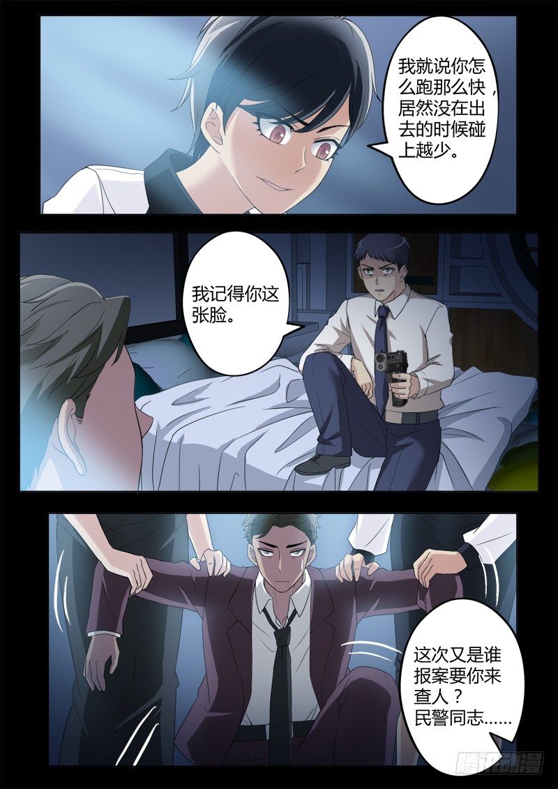 极道天使韩漫全集-第四百一十一话无删减无遮挡章节图片 