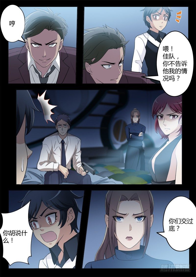 极道天使韩漫全集-第四百一十一话无删减无遮挡章节图片 
