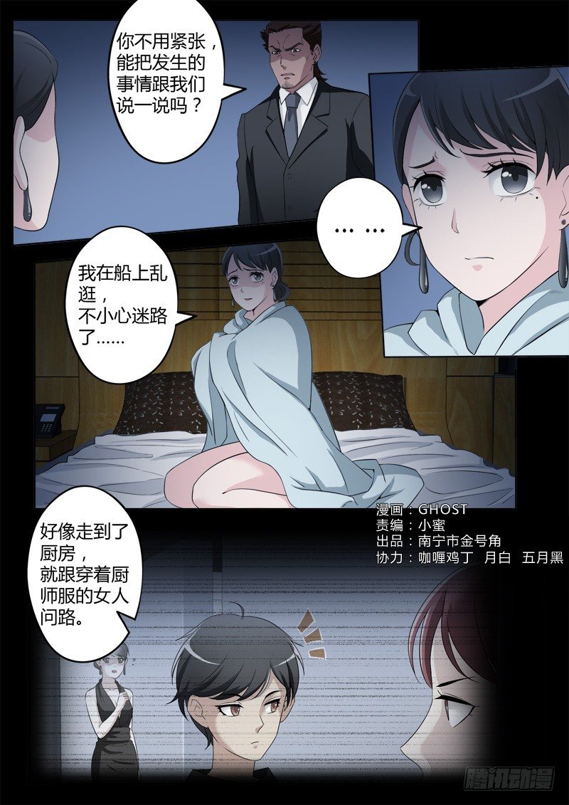 极道天使韩漫全集-第四百一十二话无删减无遮挡章节图片 