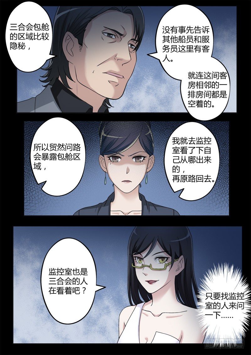 极道天使韩漫全集-第四百一十二话无删减无遮挡章节图片 